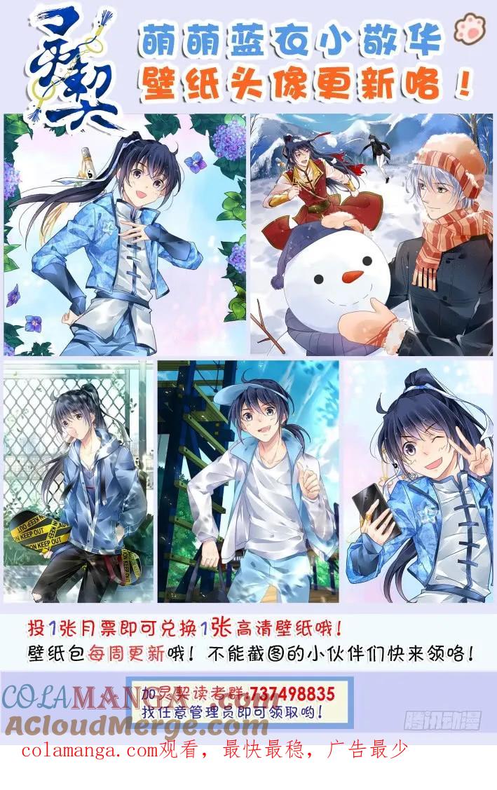 《灵契》401 385：故人离（二） 第15页