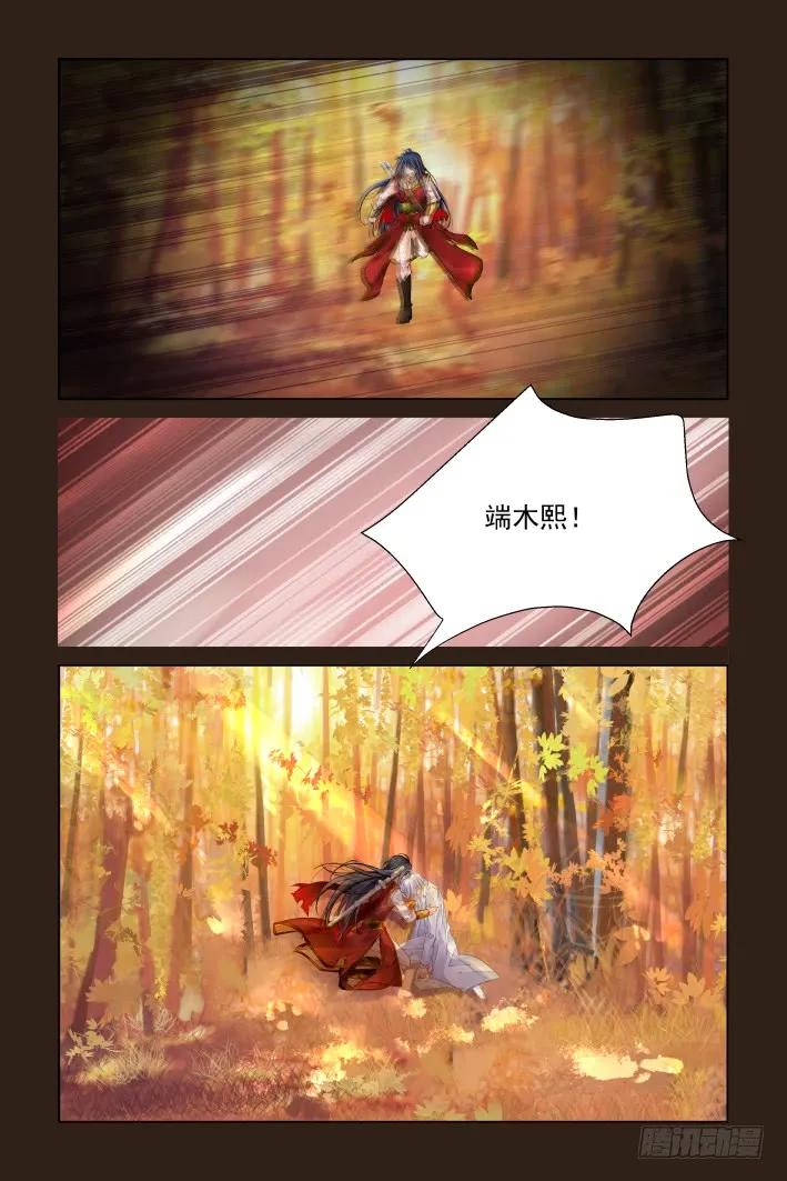 《灵契》402 386：故人离（三） 第6页