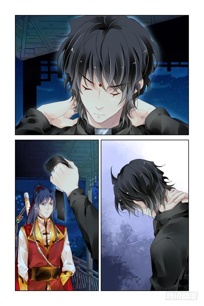《灵契》415 399：故人离（十六） 第2页