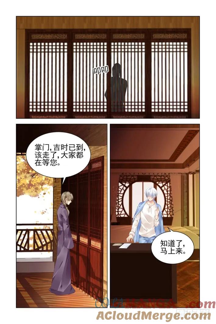 《灵契》418 402：故人离（完） 第9页
