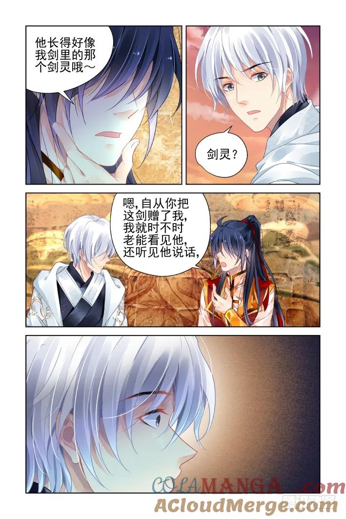 《灵契》421 404：祭祖（一） 第7页