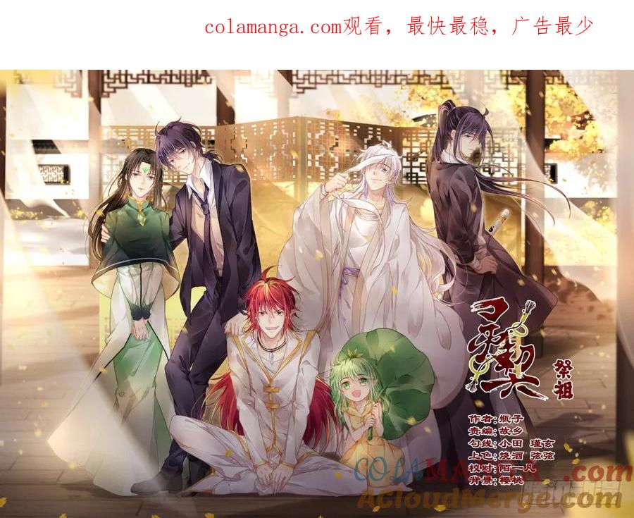 《灵契》421 404：祭祖（一） 第1页