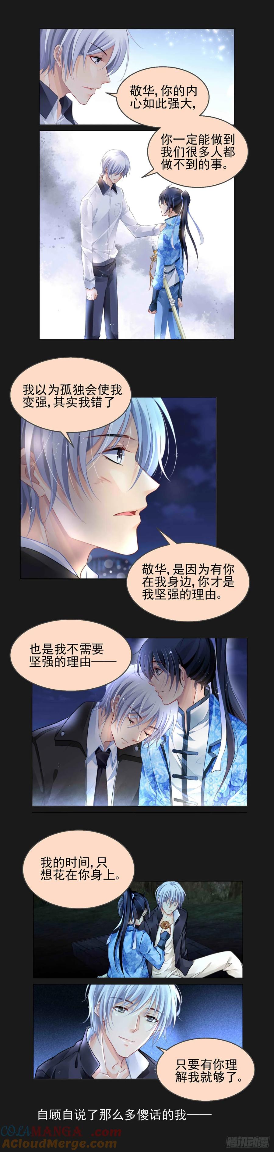 《灵契》423 406：祭祖（三） 第2页