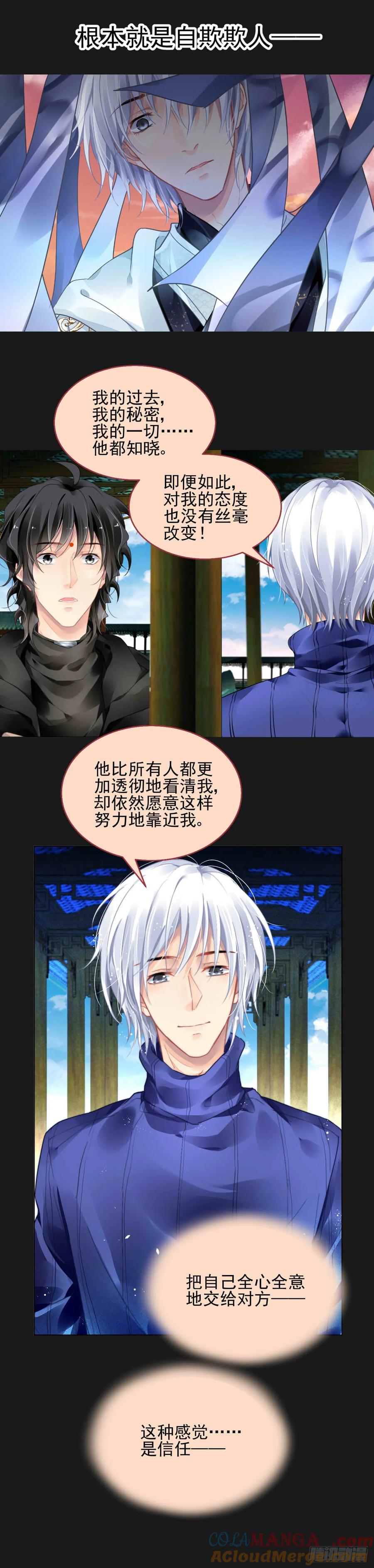 《灵契》423 406：祭祖（三） 第3页