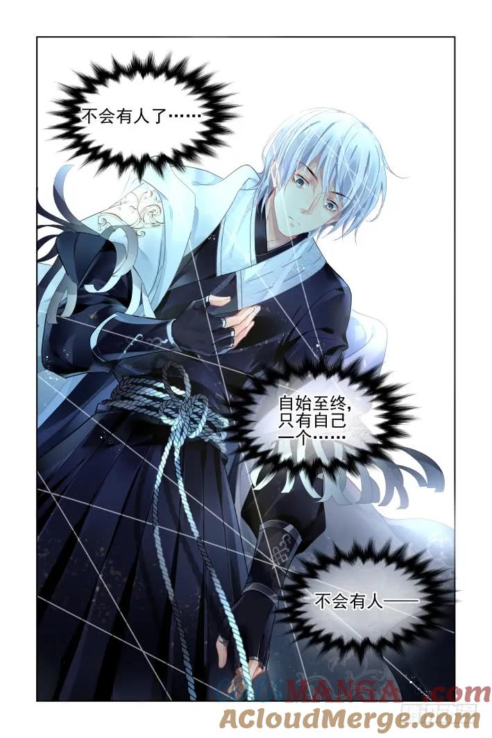 《灵契》423 406：祭祖（三） 第10页