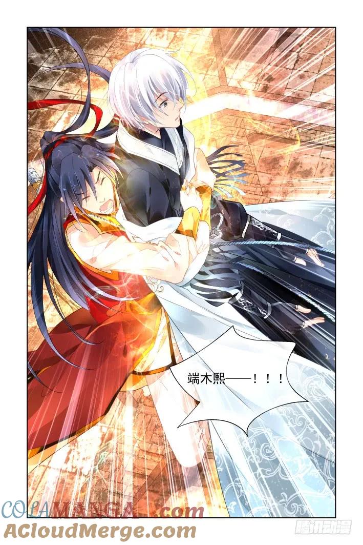 《灵契》423 406：祭祖（三） 第12页