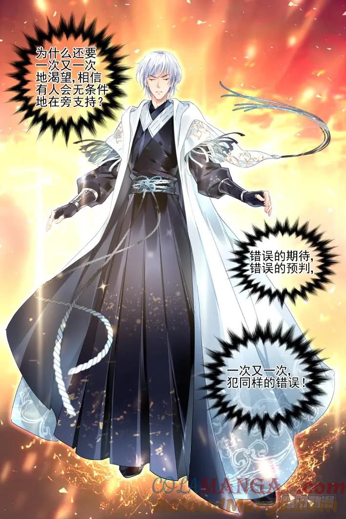 《灵契》423 406：祭祖（三） 第6页