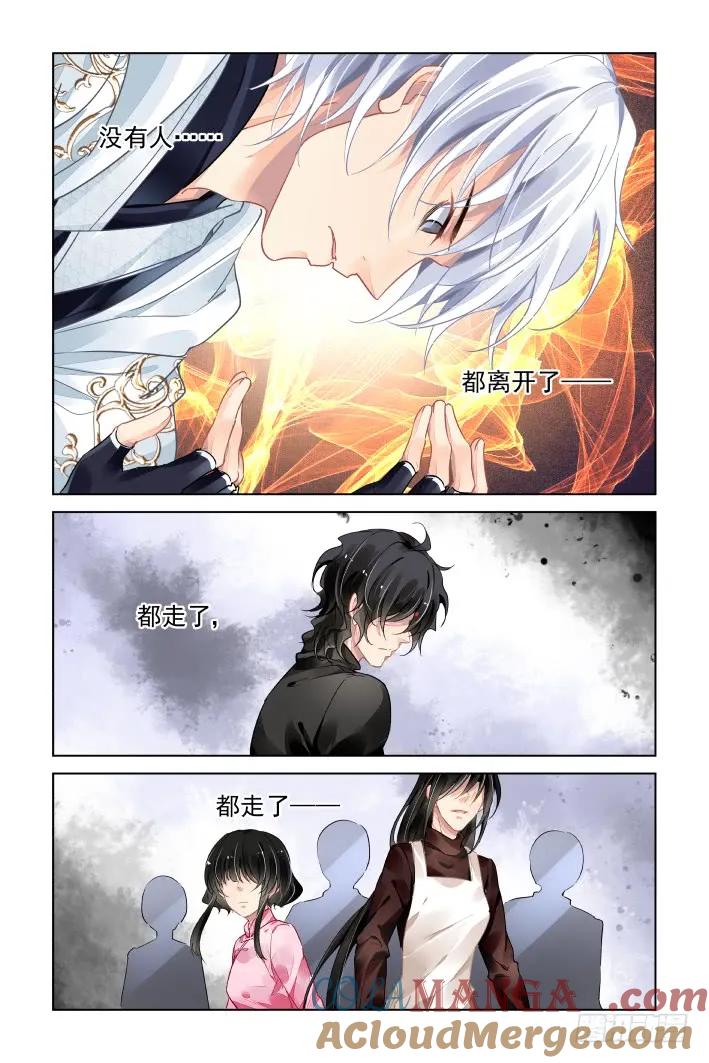 《灵契》423 406：祭祖（三） 第9页