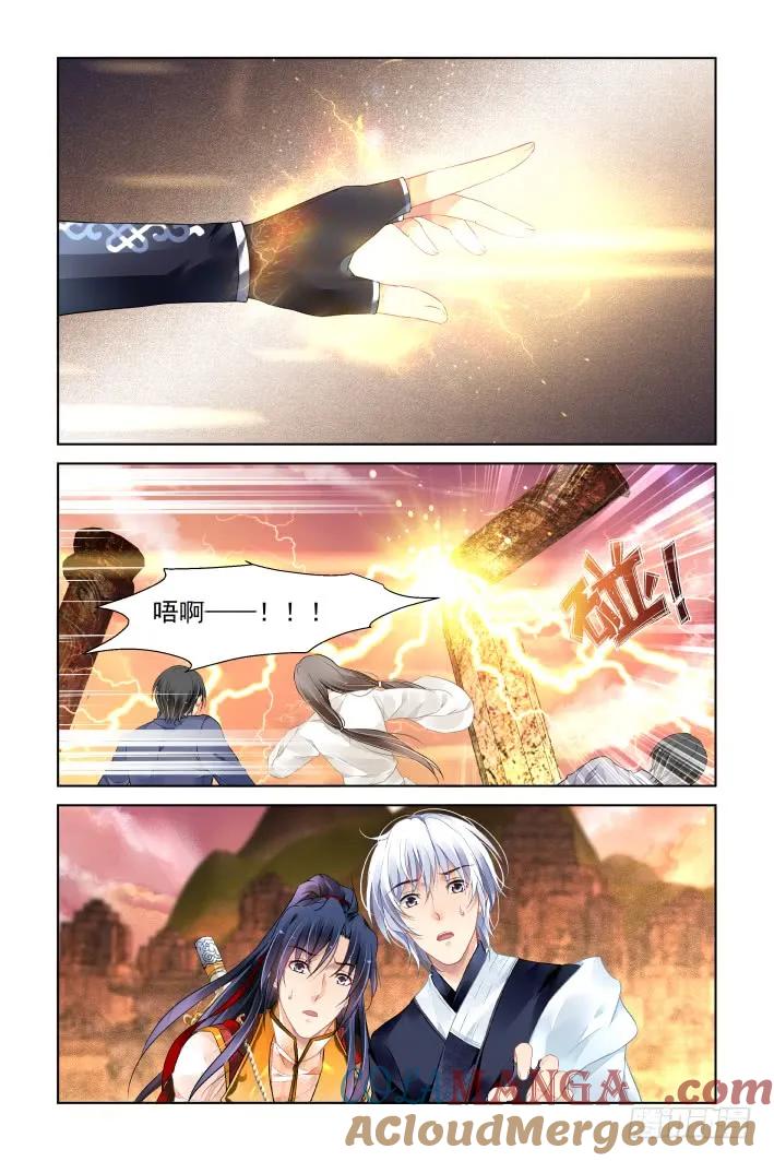 《灵契》424 407：祭祖（四） 第3页