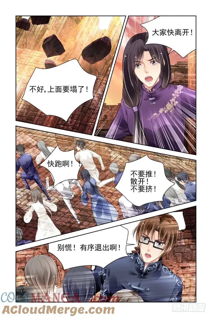 《灵契》424 407：祭祖（四） 第4页