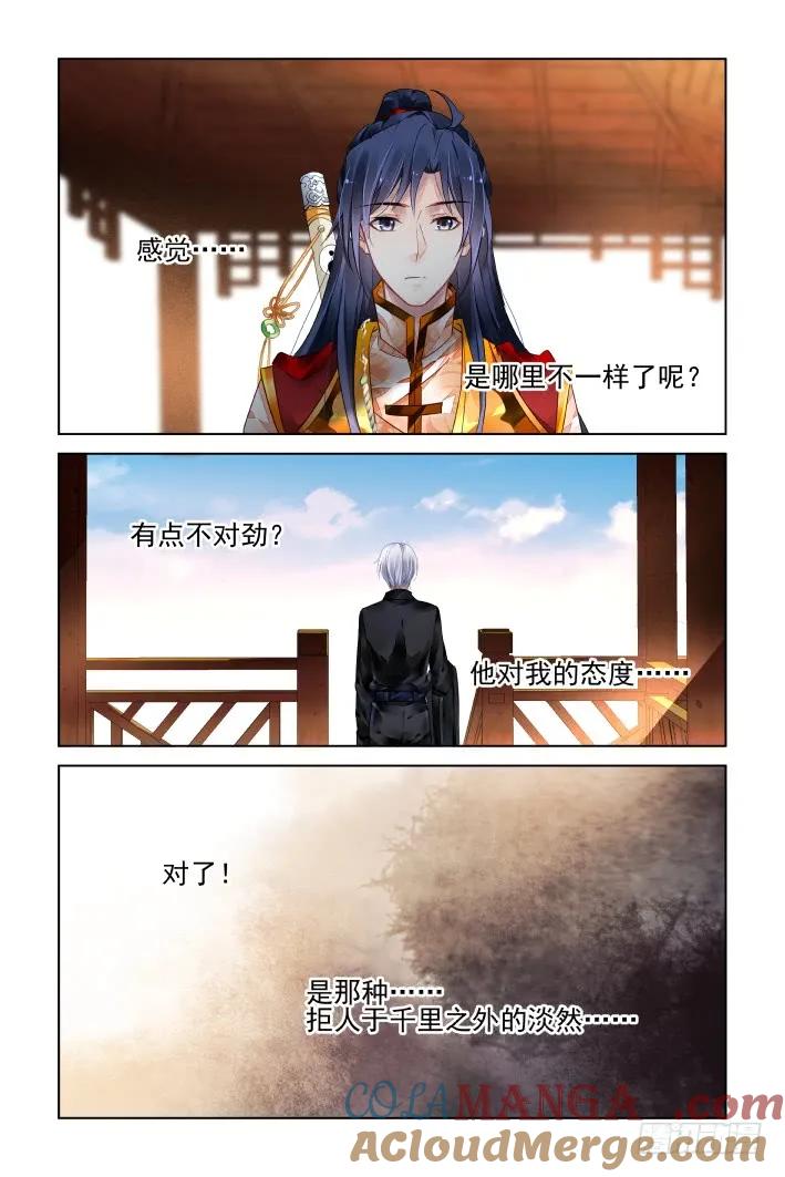 《灵契》427 410：失去一个人 第11页