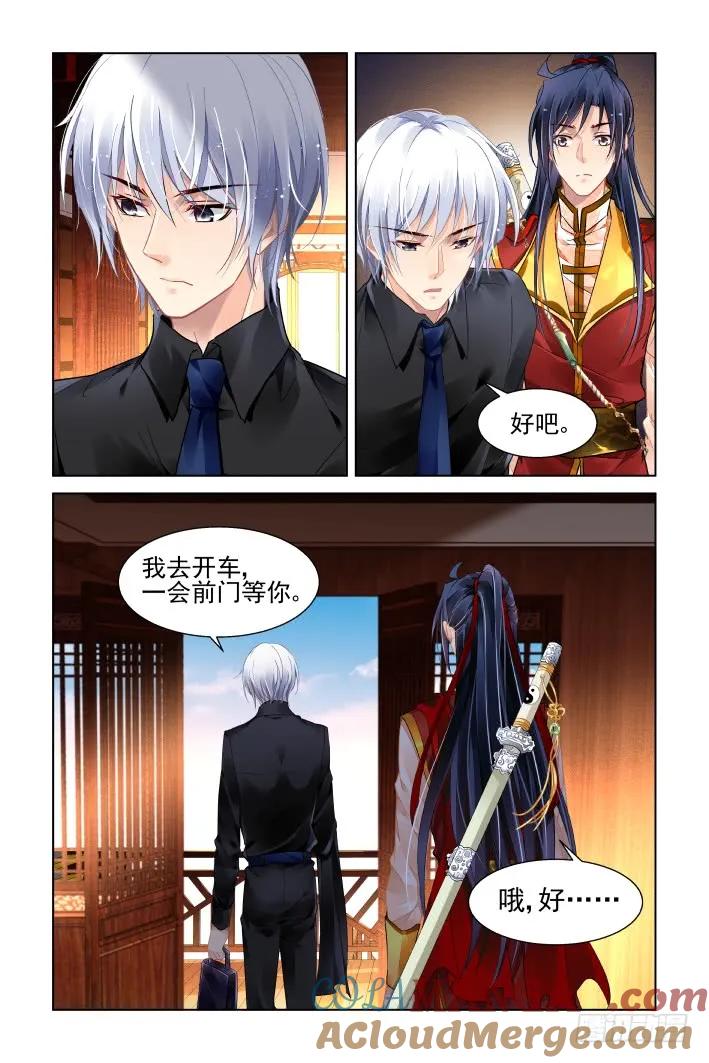 《灵契》427 410：失去一个人 第10页