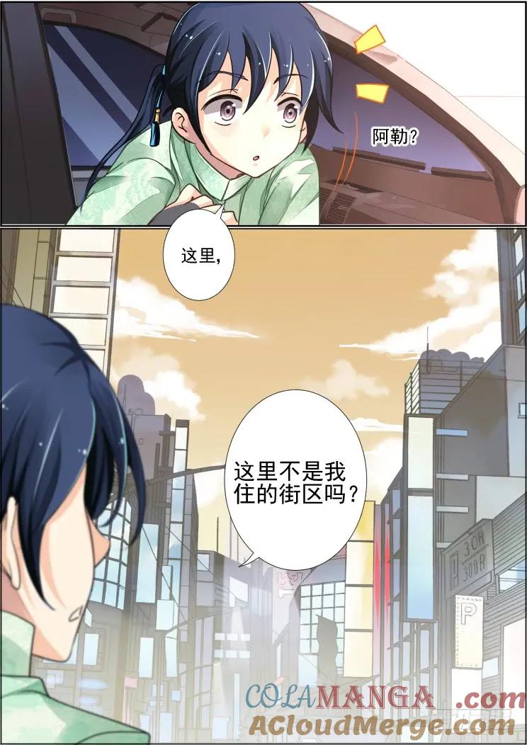 《灵契》42 42：头七 第6页