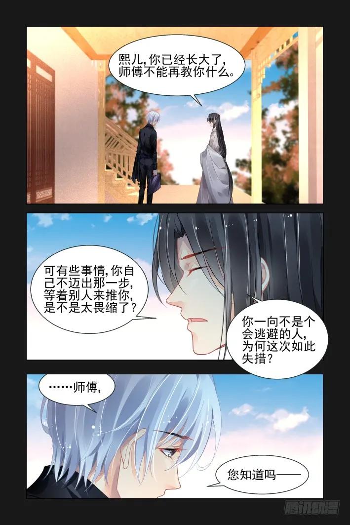 《灵契》430 413：无人之地（一） 第10页