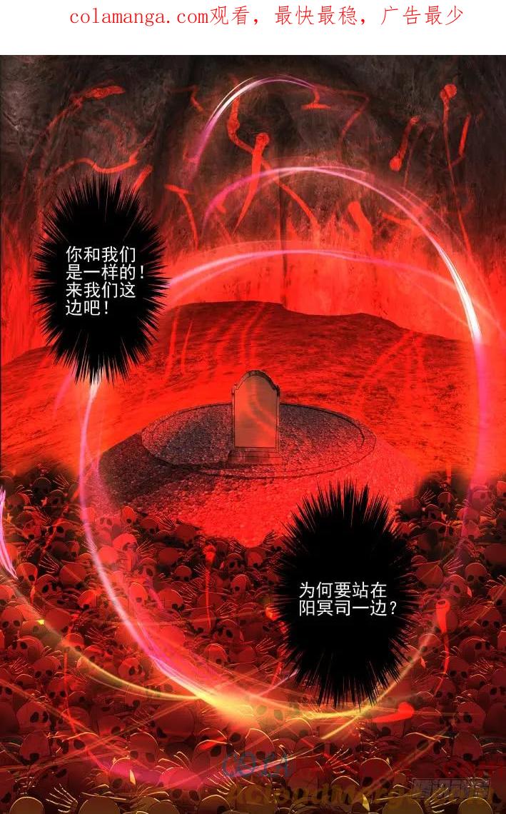 《灵契》437 420：无人之地（八） 第1页