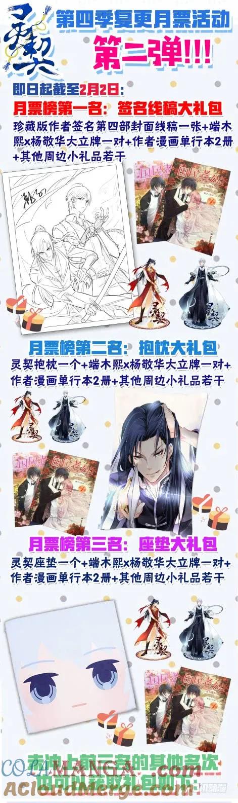 《灵契》459 437：寿数 第13页