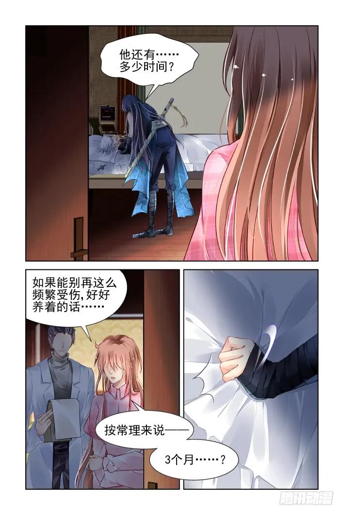 《灵契》460 438：留不住 第2页