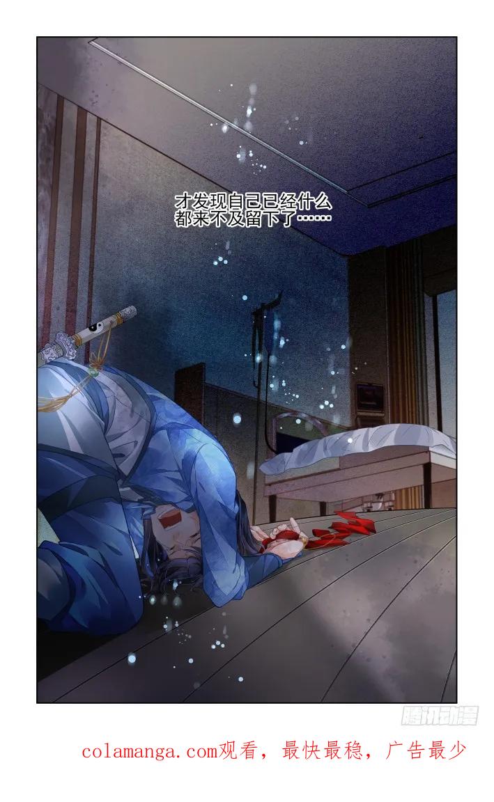 《灵契》460 438：留不住 第16页