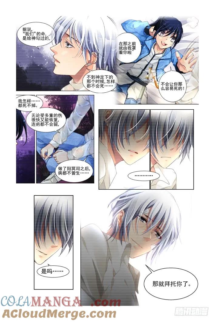 《灵契》460 438：留不住 第5页