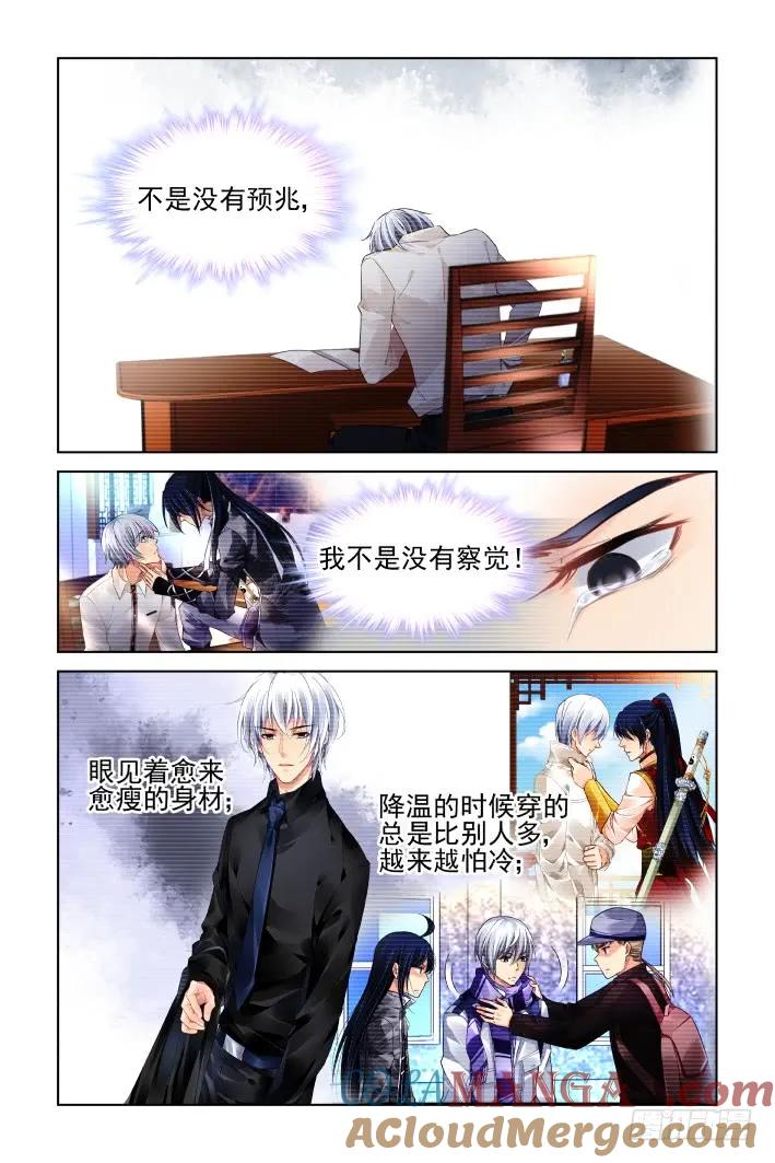 《灵契》460 438：留不住 第9页