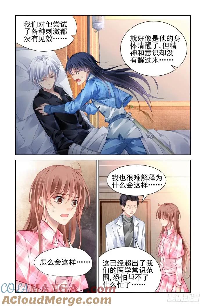 《灵契》462 440：精神封闭 第5页
