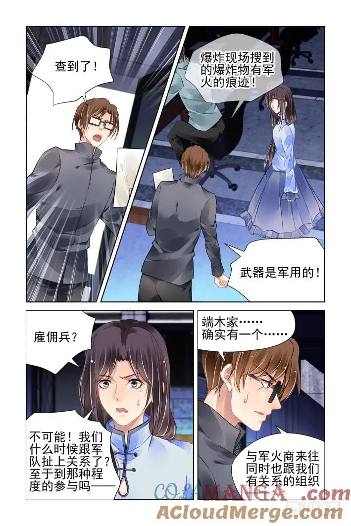 《灵契》462 440：精神封闭 第7页