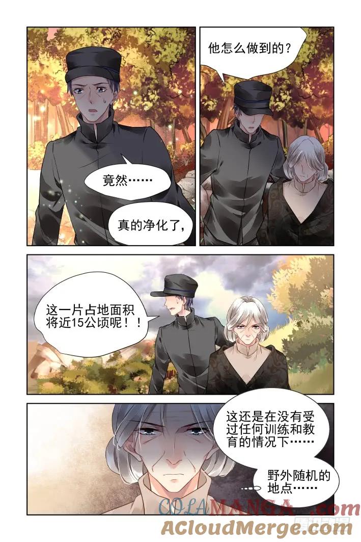 《灵契》465 443：唯一的幸存者 第5页