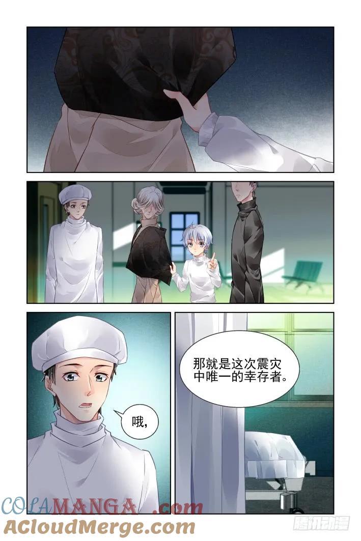 《灵契》465 443：唯一的幸存者 第10页