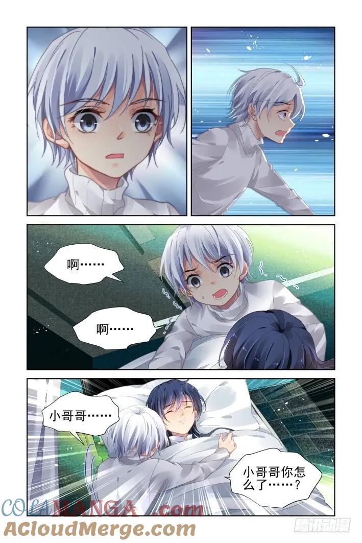 《灵契》465 443：唯一的幸存者 第12页