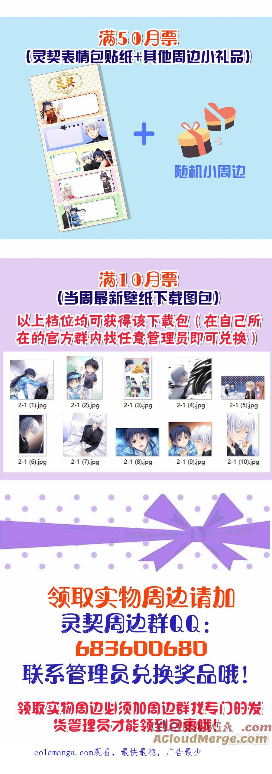 《灵契》465 443：唯一的幸存者 第14页