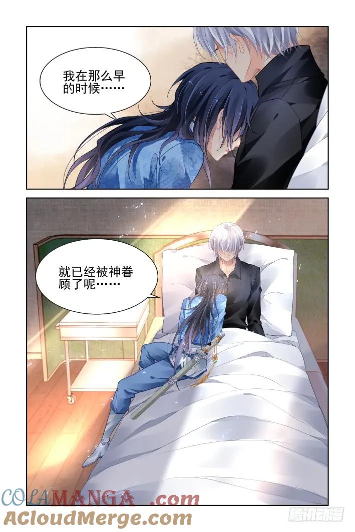 《灵契》467 445：父母之托 第13页