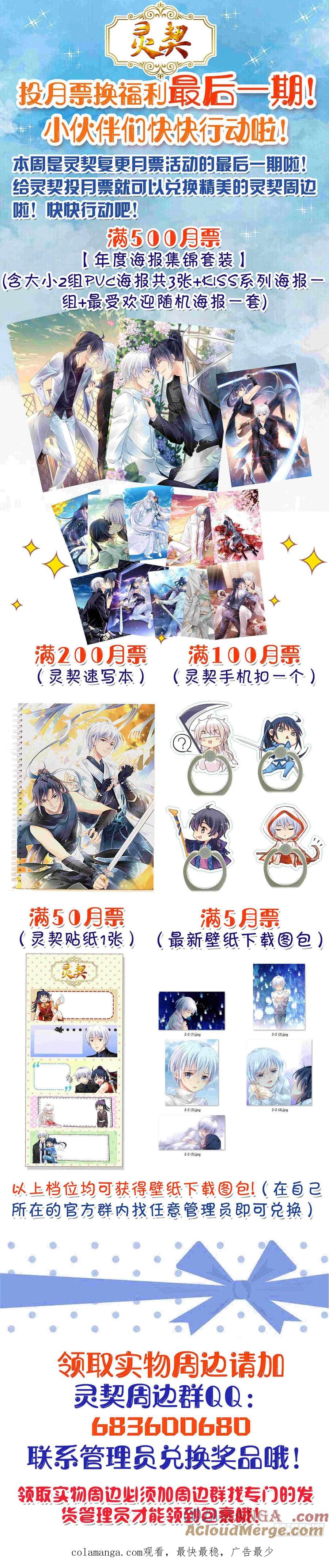 《灵契》467 445：父母之托 第14页