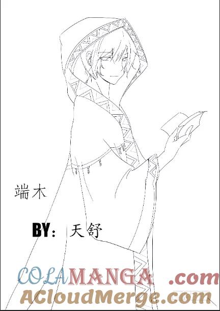 《灵契》46 46：刀子嘴豆腐心模式 第13页