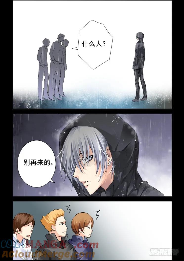 《灵契》46 46：刀子嘴豆腐心模式 第3页