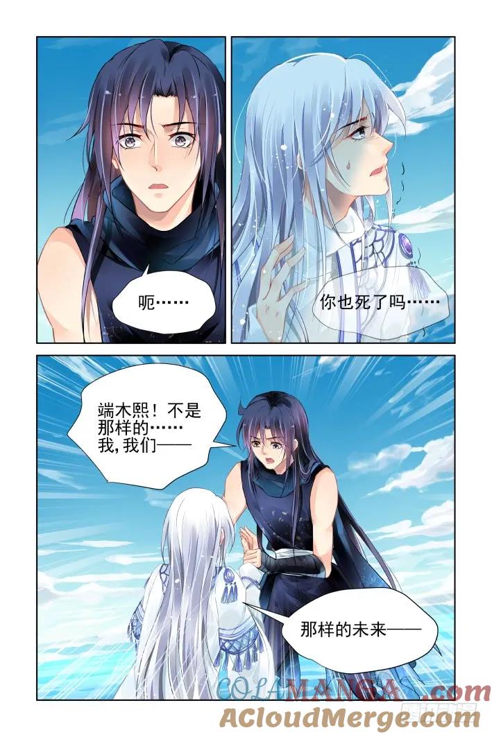 《灵契》470 448：灵魂深渊（一） 第3页