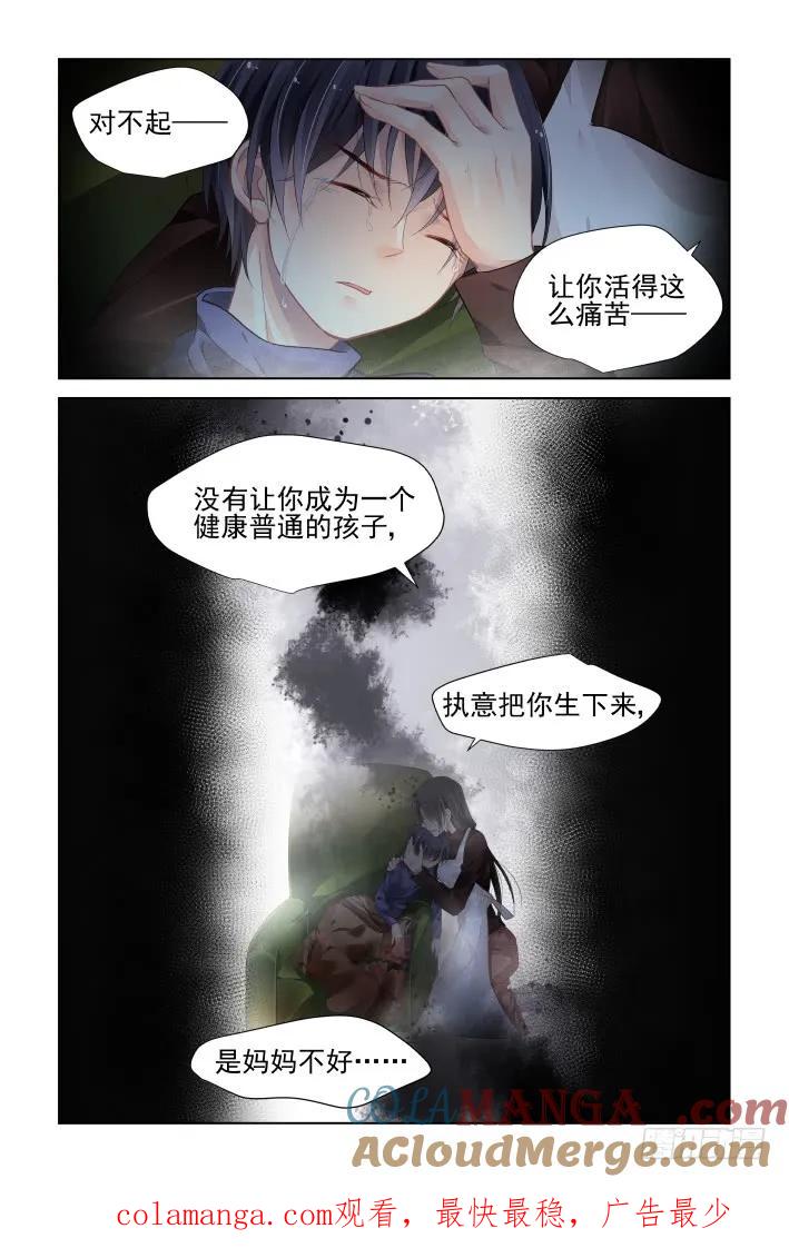 《灵契》470 448：灵魂深渊（一） 第14页