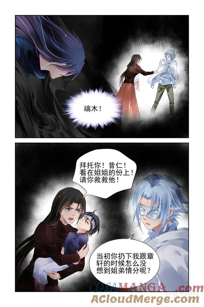 《灵契》470 448：灵魂深渊（一） 第6页