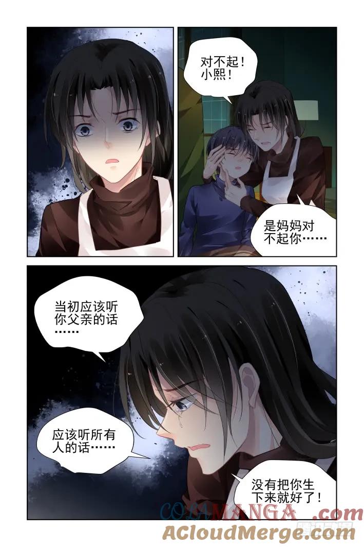 《灵契》470 448：灵魂深渊（一） 第13页
