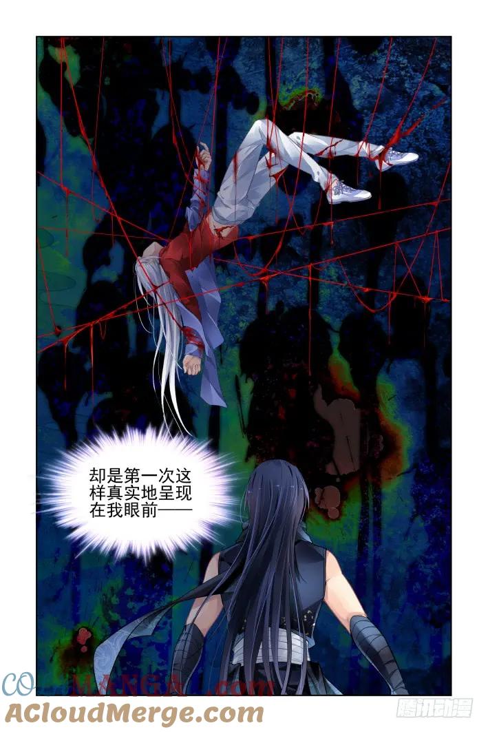 《灵契》471 449：灵魂深渊（二） 第15页
