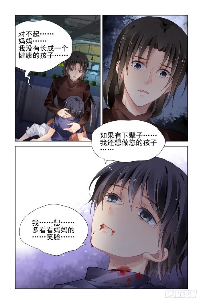 《灵契》471 449：灵魂深渊（二） 第10页