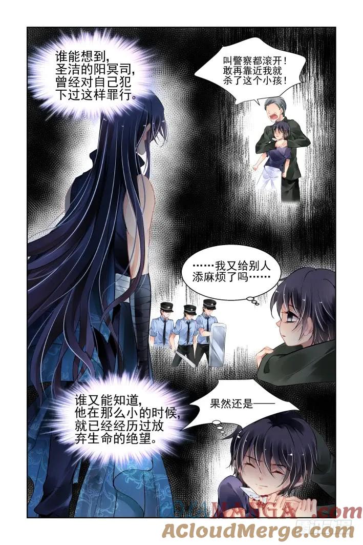 《灵契》471 449：灵魂深渊（二） 第13页