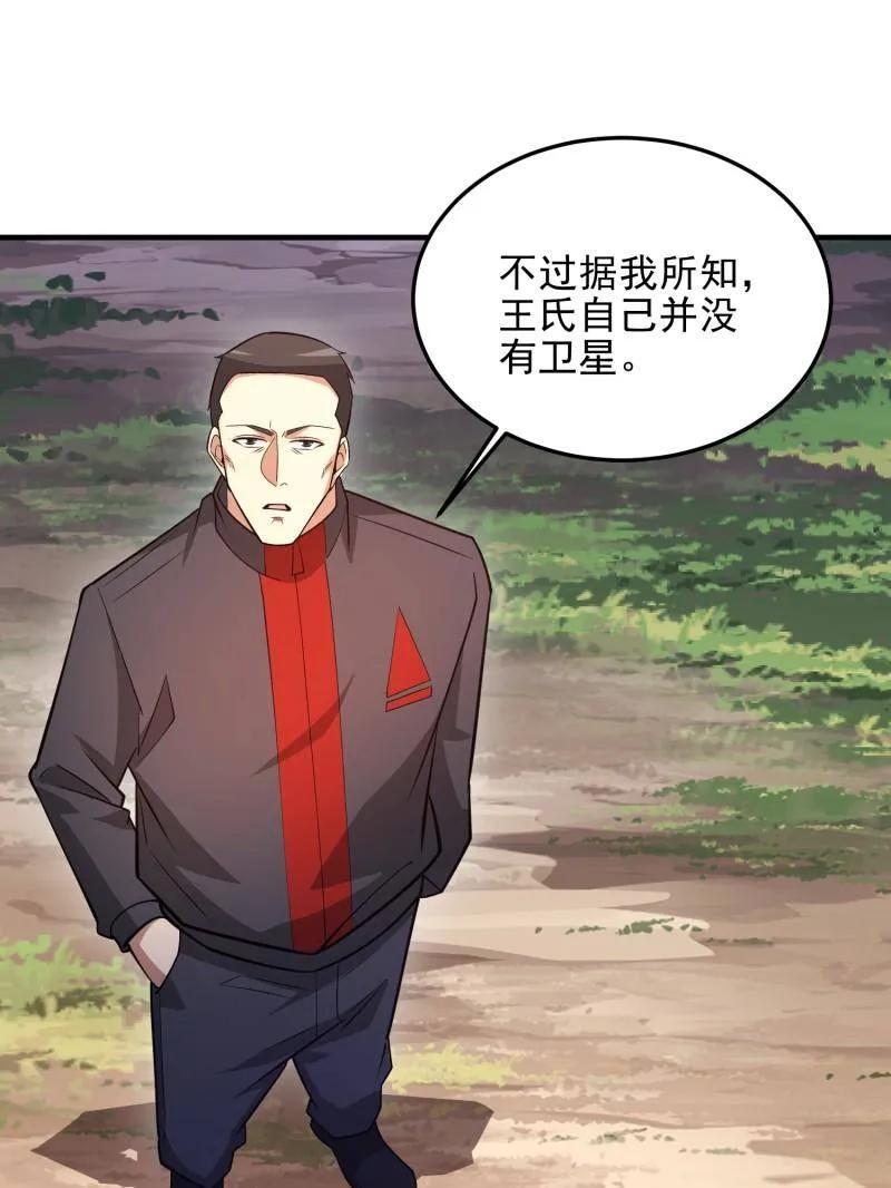 第一序列 第479话 478 七颗卫星 第112页