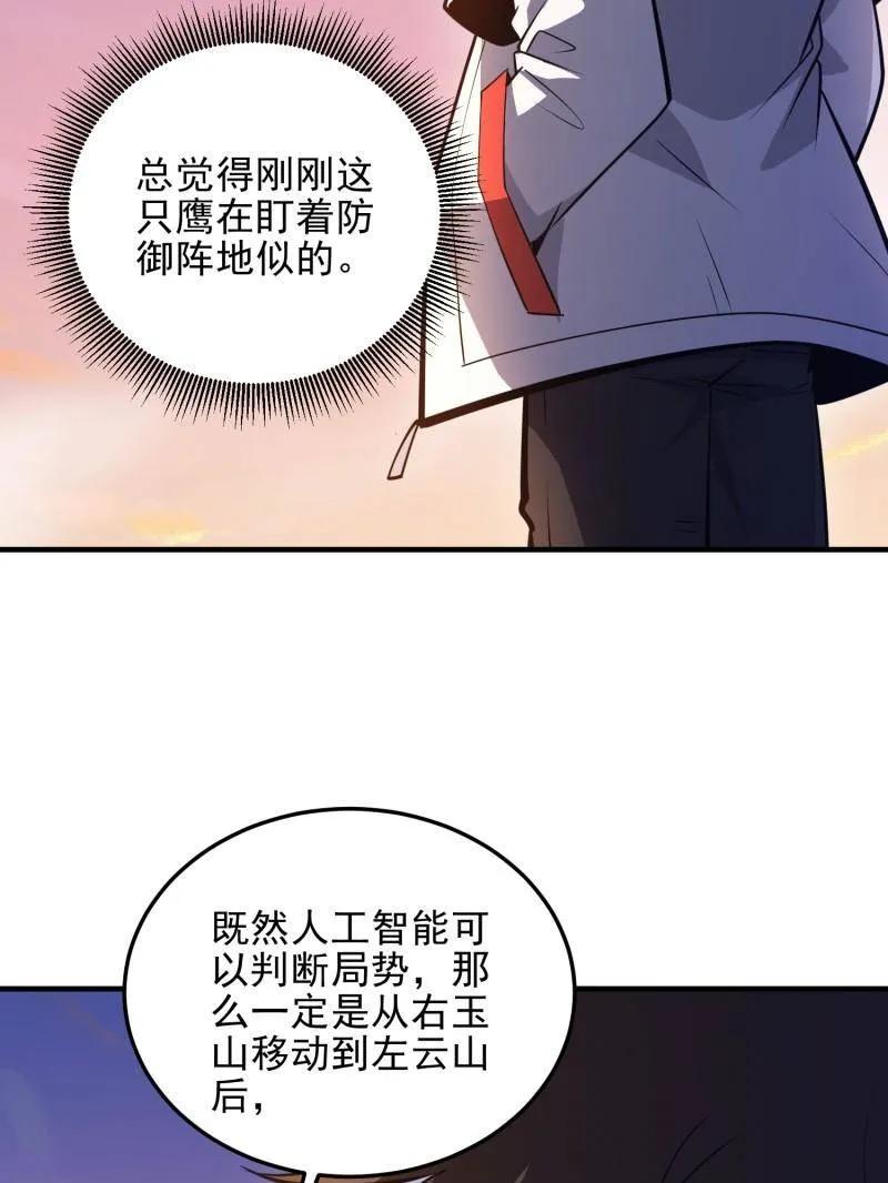 第一序列 第479话 478 七颗卫星 第126页
