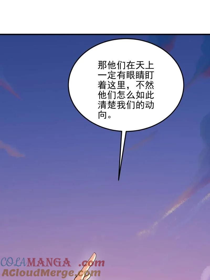 第一序列 第479话 478 七颗卫星 第105页
