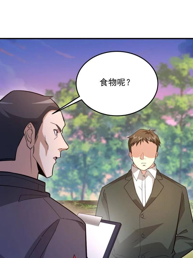 第一序列 第479话 478 七颗卫星 第130页