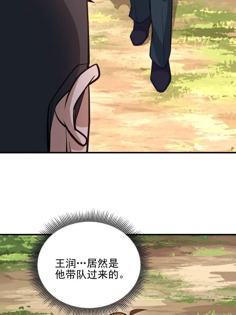第一序列 第479话 478 七颗卫星 第134页