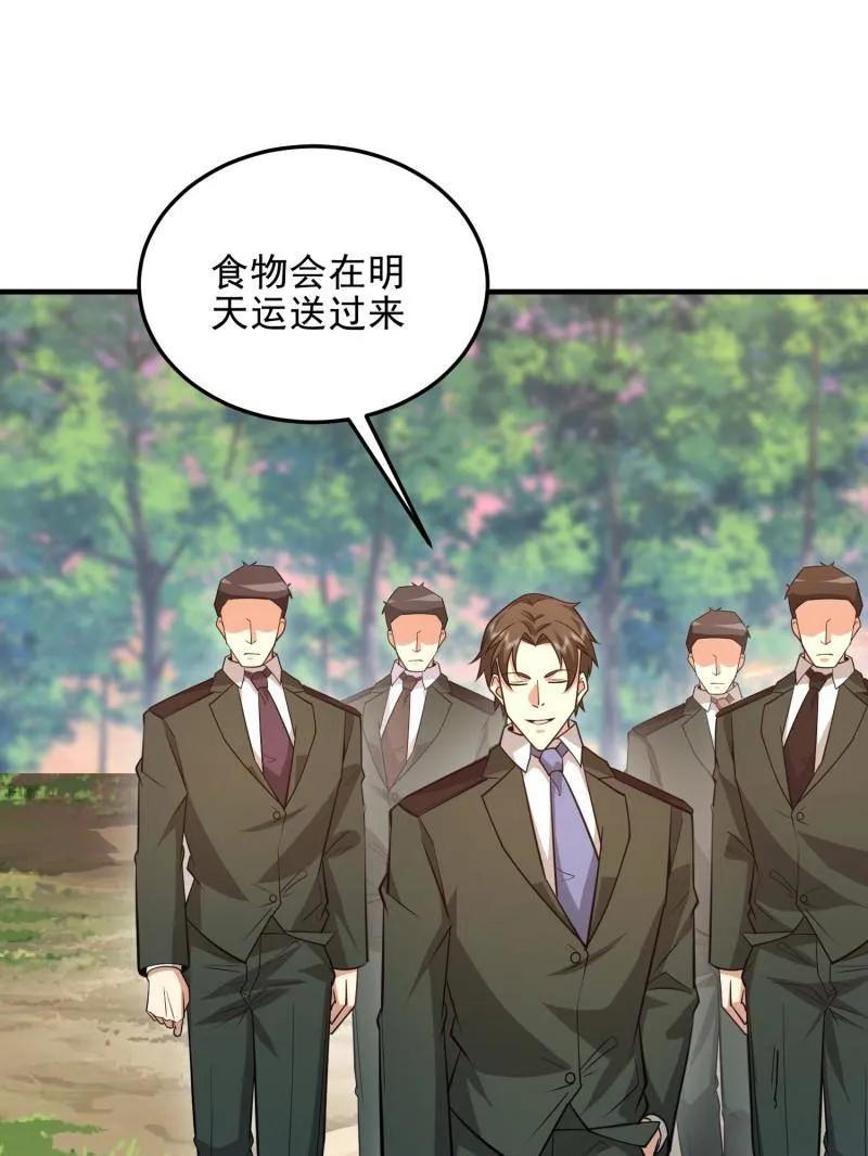 第一序列 第479话 478 七颗卫星 第132页