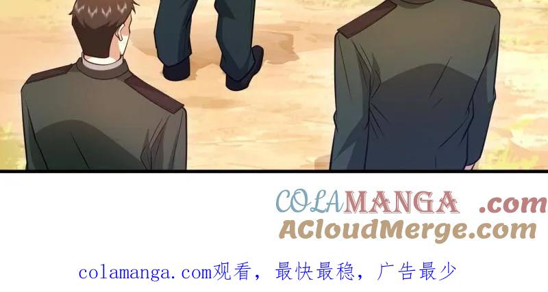 第一序列 第479话 478 七颗卫星 第141页