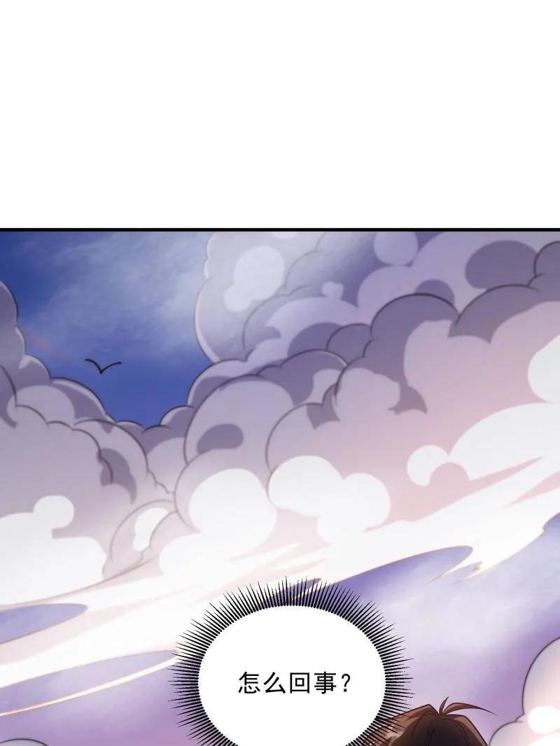 第一序列 第479话 478 七颗卫星 第124页