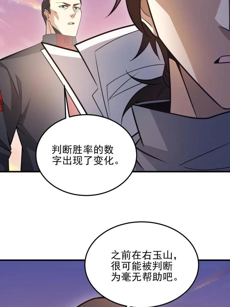 第一序列 第479话 478 七颗卫星 第128页